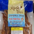 군산코렉스건어물 이미지