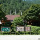 고산자연휴양림 관리사무소 이미지