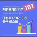 농협경제지주주식회사(온라인사업부) | [이슈 관련주] 상법 개정안 내용 정리와 관련주, 수혜주, 테마주 총정리