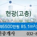 현광공인중개사사무소 이미지