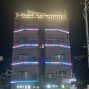 오션호텔더럭스 네이버블로그
