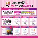 으뜸플러스안경여수점 이미지
