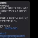 희명전자 | 인천-프라하 에미레이트 후기_입출국 필요서류, PCR테스트, 사전입국신고서, 해외출국 코로나검사 병원...