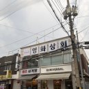 수원 영화동 맛집 ‘영화상회’ 방문 후기 | 행궁동 근처 분위기 좋은 중식주점 추천
