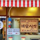 효원식당 이미지