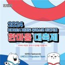 멘토 경희대 태권도 교육관 이미지