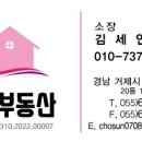 올베스트공인중개사사무소 이미지