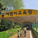 백석어린이공원 | 고양시 백석 어린이교통공원에서 현장학습!