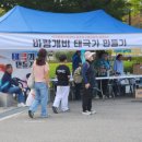 북구민의 날 기념 「가을밤 음악회」 이미지