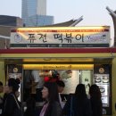 도깨비푸드 이미지