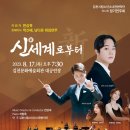 시립소년소녀관현악단 정기연주회 이미지