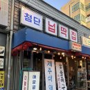 넙딱집 - 고양시 덕양구 동송로 63 | 광주 첨단 고기 맛집 넙딱집 이겹살 후기