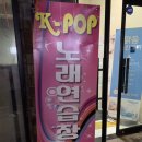 POP노래연습장 이미지