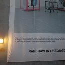 레어로우청담