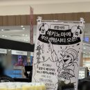 (주)한국팩키지 김해1공장 | 에키노마에 / 신세계 센텀시티 빵집 내돈내산, 김해점과 비교해본 솔직후기