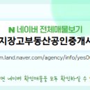 에르가공인중개사사무소 이미지