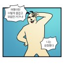 스테이오아시
