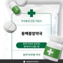 동백중앙약국 네이버블로그