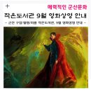 군산시미룡작은도서관 이미지