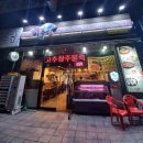 대풍미가 네이버블로그