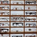 은천삼거리 안경콘택트 앞 | 글라스미 렌즈미 신대방삼거리점 : 신대방삼거리역 다초점 렌즈, 어린이안경 전문점