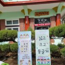중방유치원 이미지