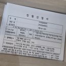 동안구보건소 | 안양 동안구보건소 보건증 검사 후기, 주차, e보건소 건강진단결과서 보건증 발급 받기_백수일기