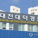 대덕경찰서(법동) 이미지