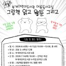 어린이 웹툰 창작교실 네이버블로그