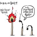 'Netizen 시사만평(時事漫評)떡메' '2023. 10. 27'(금) 이미지