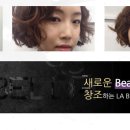 웨이브미용실 이미지
