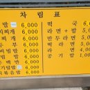 속닥한 밥집 이미지