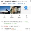 바다가조아파스타공방 이미지