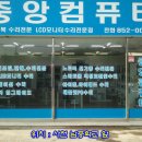 경남컴퓨터 이미지