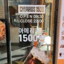 츄러스1500제주 이미지