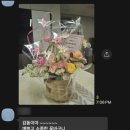 부산 강서구 꽃집 쏘뷰티풀 배달 구매 후기 & 예약방법