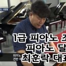 은평중고피아노
