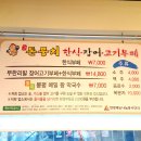 돈뭉치한식 네이버블로그