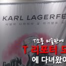 진미대림음식점 | T 리포터 모임에 다녀왔어요.