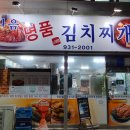 마스터김치구이 이미지