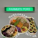 대학동-47 | [서울 관악] 신림 대학동 고시촌 다이어트 맛집 ‘파머스포케’