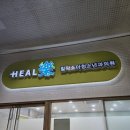 부천제일큰약국 | [부천] 뉴코아 소풍 힐락소아과&amp;부천제일큰약국 방문후기(처방전키오스크)