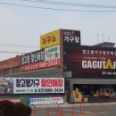 용인가구단지가구탑