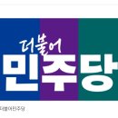 시흥을 당원들, 국힘간 김윤식 전 시장 맹비난 이미지
