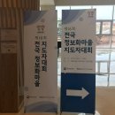 (사)정보화마을중앙협회 이미지