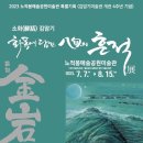 김암기미술관 네이버블로그