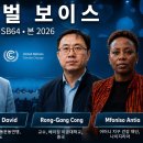 본 유엔 기후회의: 미세플라스틱과 COP31을 향한 논의 이미지