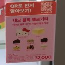 베스킨라빈스 5월 할인 신메뉴 헬로키티 뽀로로 케이크 보냉백 미피키링파우치 풍선