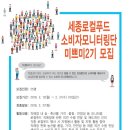 농업회사법인세종로컬푸드(주) 이미지