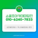 JB 골프아카데미 | 충청남도 당진시 쇼골프아카데미 당진점, 후기, 주차, 리뷰